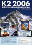 20070630_06_01_deriha_resume2_scan_128x181