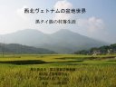 20090627_12_03_kashinaga_02_128x96