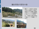 20100417_14_01_watanabe_01_projector_page_18_128x96