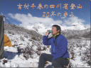 20101211_16_02_yoshimura_01_projector01_page01_128x96