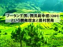 20110423_18_03_kawai_projector_page01_128x96