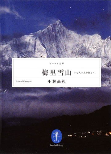 20101112_kobayashicover-b2s1