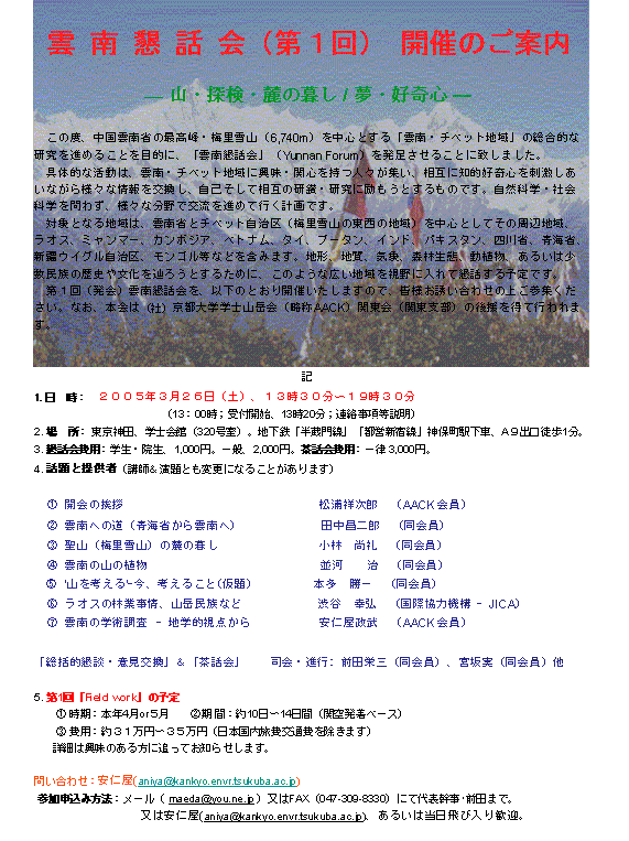 20050326 01 brochure