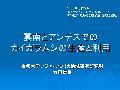 20080329 08 03 takeda