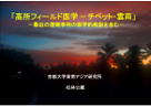 20101211_16_05_matsubayashi_01_projector_page01_136x96