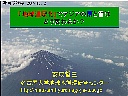 20091212_13_05_yasunari_01_projector_p01_128x96